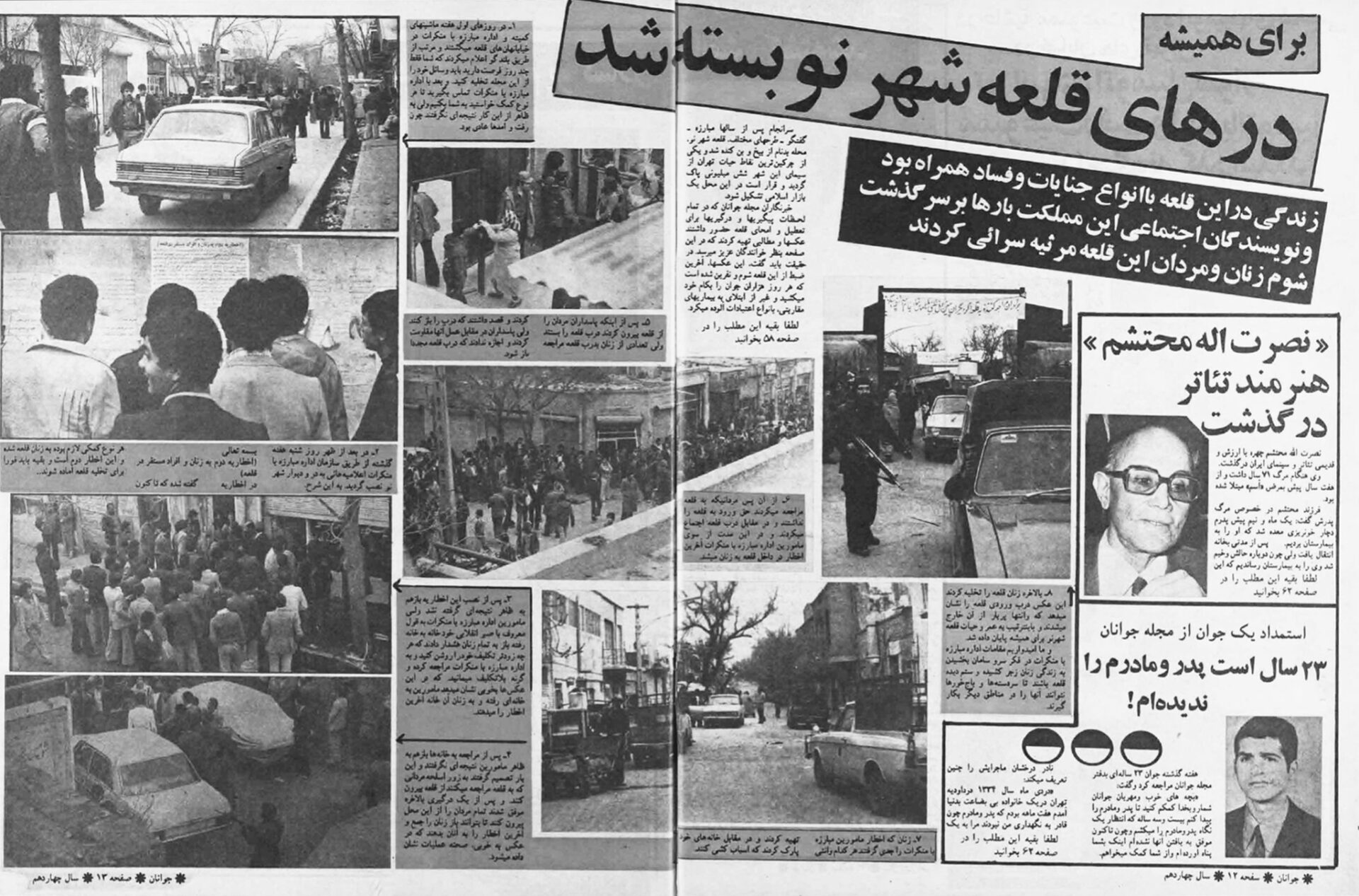 The Hidden History of Tehran’s Red-Light District